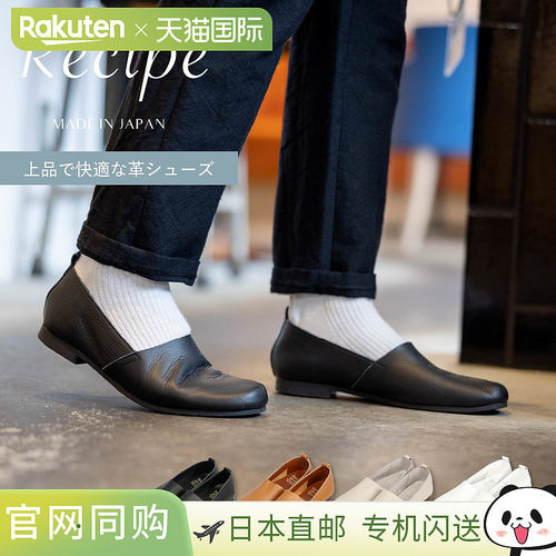 Recipe 女士真皮一脚蹬平底鞋大码2E 宽度黑色白色浅灰色棕色RP-2
