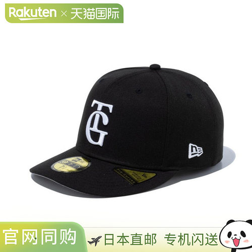 日本直邮New Era PC 59FIFTY NPB 场上读卖巨人队客队黑色 145245
