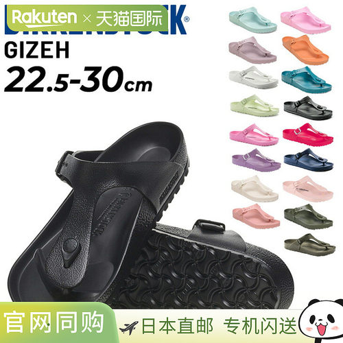 BIRKENSTOCK GIZEHEVA男女沙滩凉鞋男女通用大尺寸轻便人字拖丁字