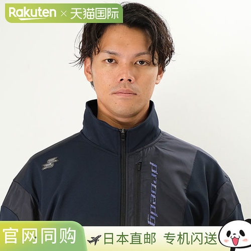 日本直邮SSK proedge pro edge 蓝色训练球衣运动服外套上衣运动
