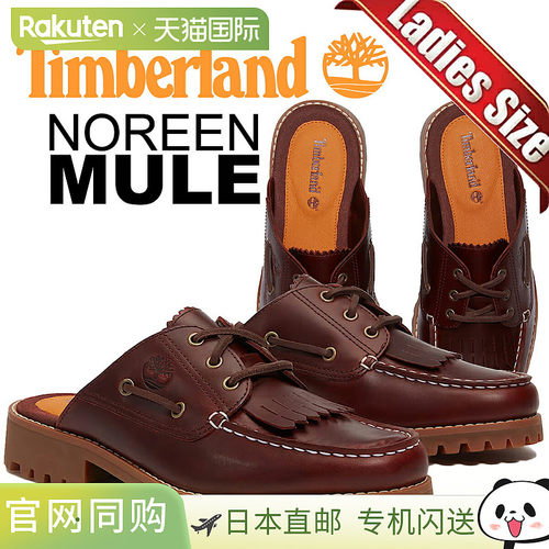 日本直邮Timberland NOREEN 穆勒鞋 勃艮第色 全粒面 a4198-eiw