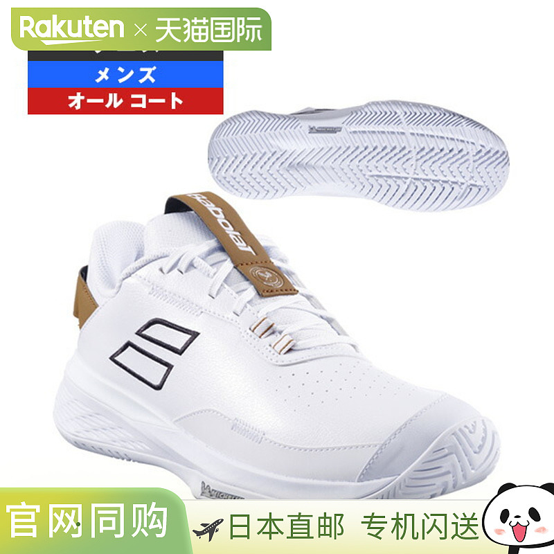 Babolat SFX EVO All Court 温布尔登网球鞋男款尺码 3A0S25C938