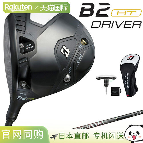 BRIDGESTONE GOLF 普利司通高尔夫 2023 模型 B2 HT 一号木杆 VAN