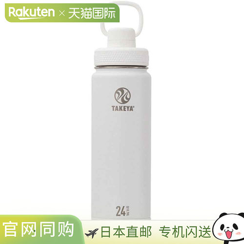 日本直邮Takeya Flask Active Line II 0.7L 活性白色 tay-700583