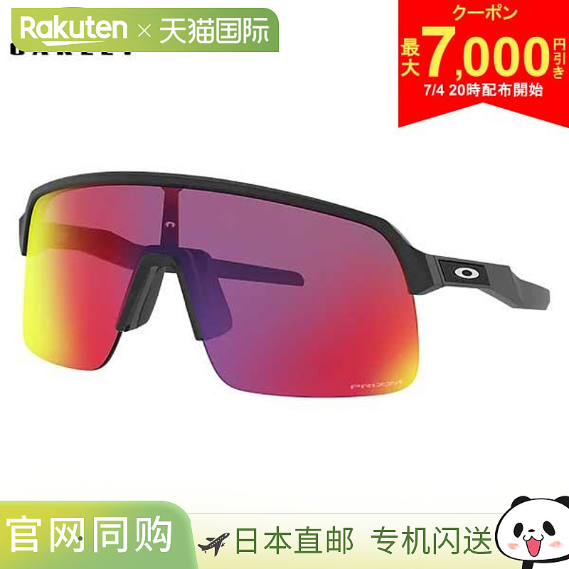 Oakley欧克利 Sutro Lite 骑行太阳镜亚洲版 Prizm Road OO9463A-
