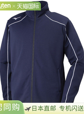 日本直邮MIZUNO 热身夹克训练服装男女通用 32MC912514