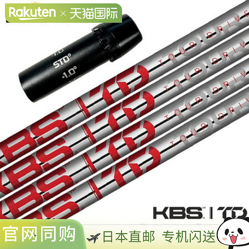 Cobra KBS TD Chrome 2023 限量版套筒轴，美国进口（DARKSPEED/A