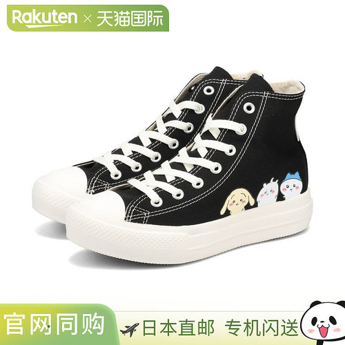 日本直邮CONVERSE ALL STAR LIGHT PLTS PT HI / CHIIKAWA CONVER