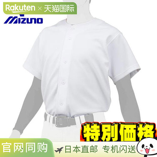 日本直邮美津浓训练服 GACHI 制服衬衫 白色 12JC2F6001