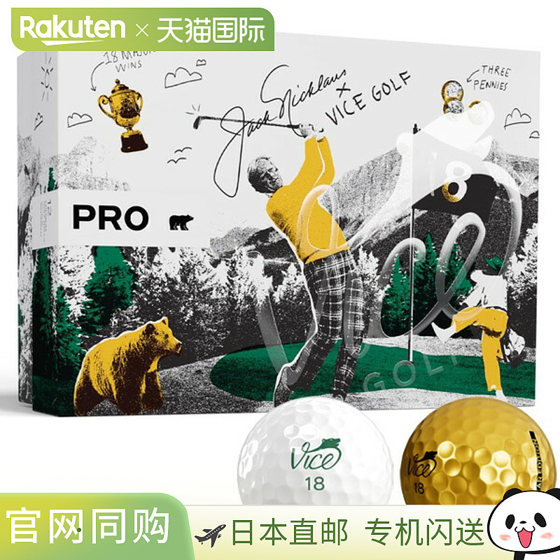 Vice Golf 限量版 Vice Pro Bear 杰克·尼克劳斯高尔夫球(金熊