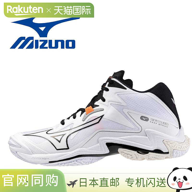 日本直邮Mizuno Wave Lightning Z8 MID 排球鞋（V1GA2405）
