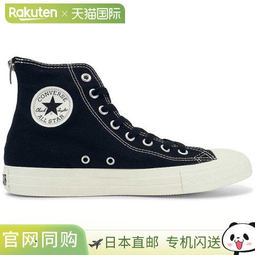 日本直邮匡威 All Star Backzip Hi 高帮运动鞋男女