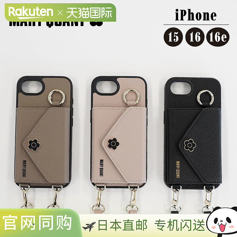 MARY QUANT 智能手机单肩包 iPhone16e iPhone16 iPhone15 手机壳