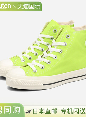 日本直邮匡威 ALL STAR (R) NC HI 男女士高帮鞋亮绿色31308872