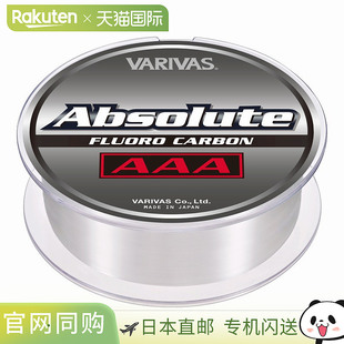 VARIVAS Absolute AAA 氟碳线 80米 14磅 天然色