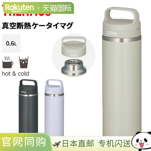 日本直邮Thermos不锈钢水瓶600毫升（0.6升）保温可放入洗碗机清T