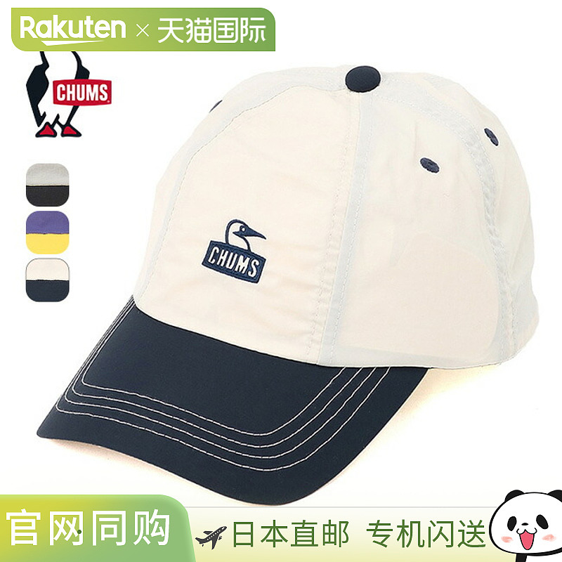 CHUMS Kearns 帽子 男女通用 CH05-1408 棒球帽 防紫外线 防水 城