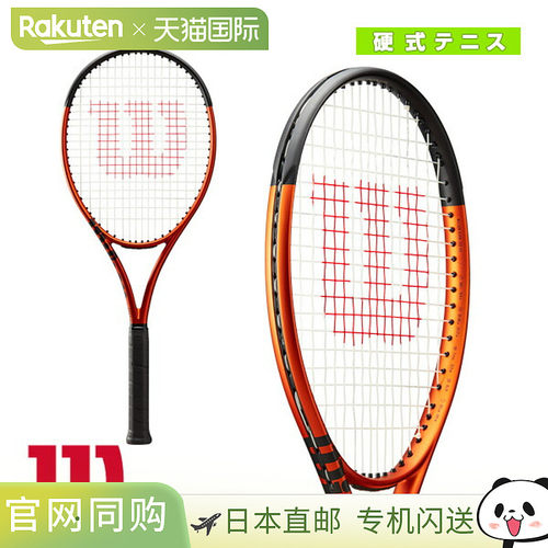 日本直邮Wilson威尔逊成人款BURN全系列专业网球拍空拍