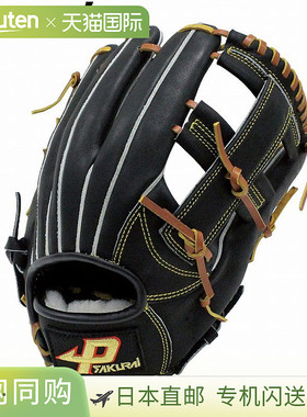 日本直邮PROMARK 棒球通用硬手套 右手投掷 右手全能型黑色硬手套