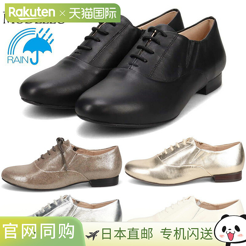 日本直邮MODELLO 女士软皮休闲鞋时尚系带内翼尖办公鞋日常穿着舒