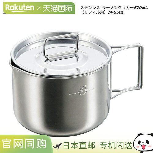 日本直邮CAPTAIN STAG 不锈钢 拉面 锅 570mL 可续杯 M-5512