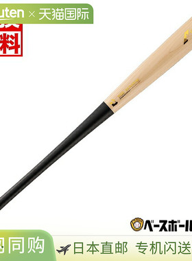 日本直邮迪马里尼 Demarini 专业木制棒球训练棒 83cm 84cm 85cm