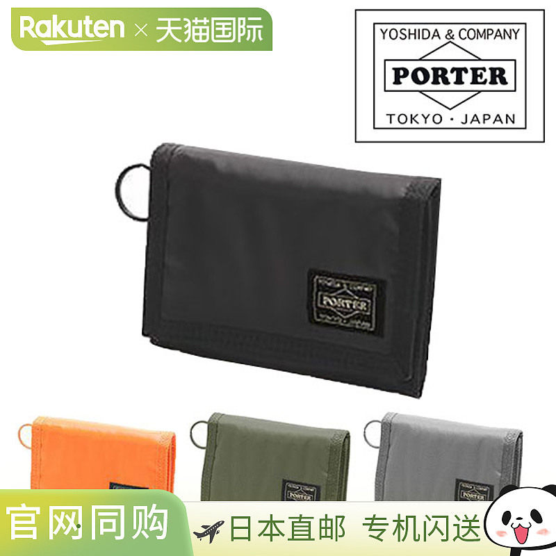 日本直邮Porter Capsule Wallet 555-06439男女的三折钱包时尚的