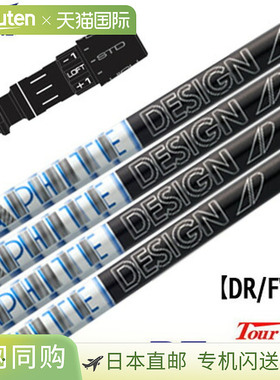 Mizuno 袖套杆身 TourAD PT (ST-X, Z / ST200-180 / GT180 / Miz