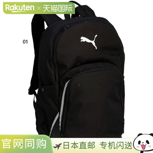 35L 彪马男式女式 Team Final Backpack II 足球包背包日用背包