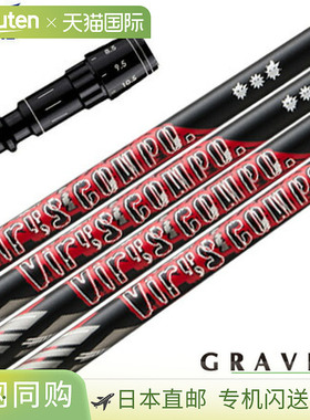 Mizuno Virus COMPO. 带套杆 (ST-X, Z / ST200-180 / GT180 / Mi