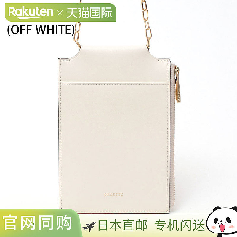 Orsetto智能手机袋,箱包皮具/热销女包/男包,通用款女包,淘宝优惠券,粉丝福利购,淘宝优惠卷
