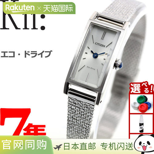 日本直邮CITIZEN Kii：光动能女士手表 EG7040-58A