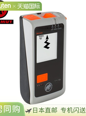 日本直邮Mammut Barryvox 雪崩信标 (2710-00150-1013) 适用于登