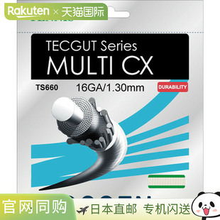 18SS GOSEN 高神 科技球线 多用途 CX 16 网球 球线 TS660NA