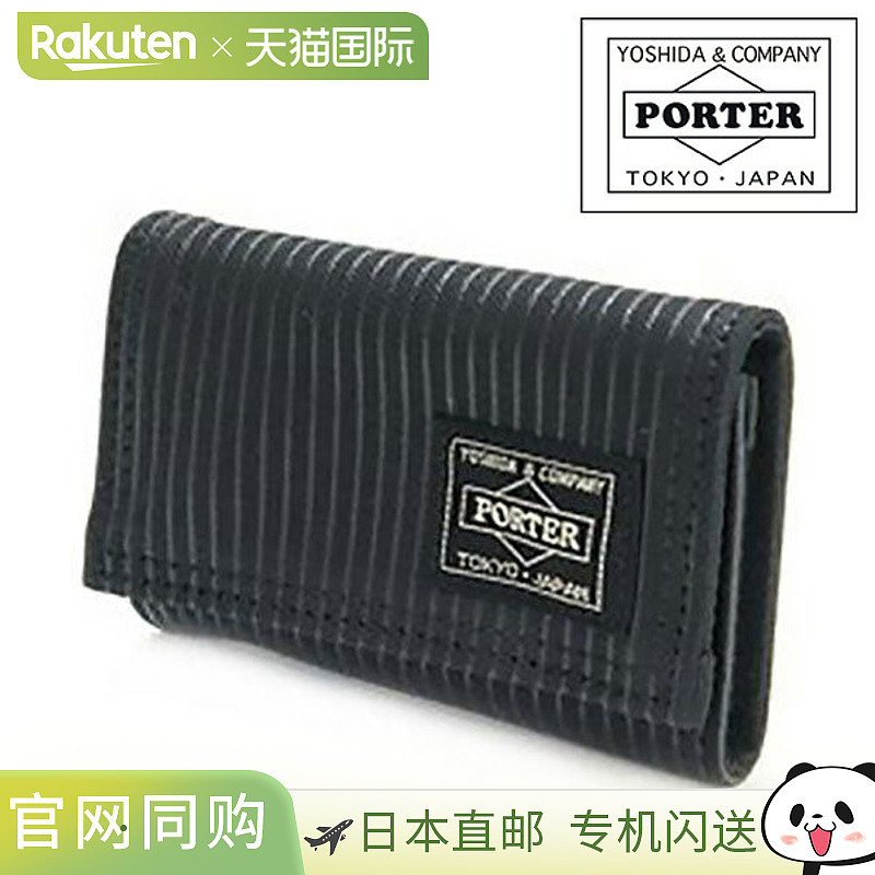 日本直邮Porter 绘图钥匙包 650-09783 PORTER 钥匙包 650-09783
