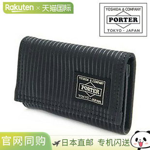 日本直邮Porter 绘图钥匙包 650-09783 PORTER 钥匙包 650-09783