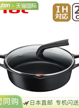 日本直邮T-fal Castline Aroma Pro 浅锅28 厘米E25172铸铝适用于