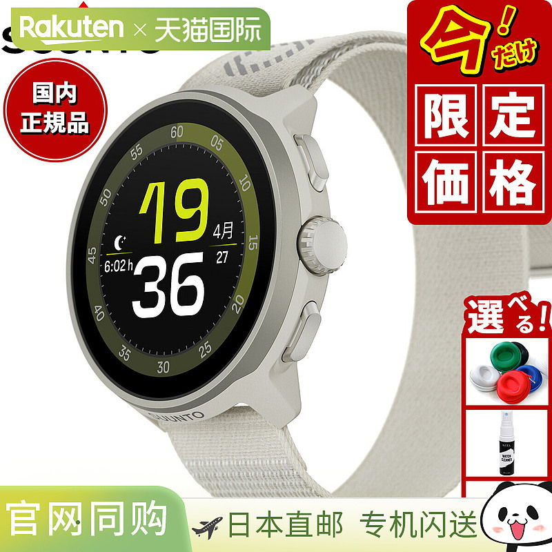 日本直邮SUUNTO RUN FROST GRAY 男女智能手表 SS051110000