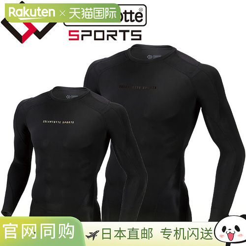 日本直邮Colantotte SPORTS PRO Wear 长袖T恤上衣 DBDAA