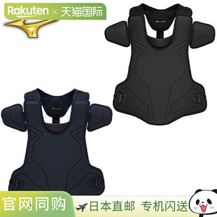日本直邮棒球捕手护具 硬式棒球 通用 MIZUNO Pro 硬式棒球护具