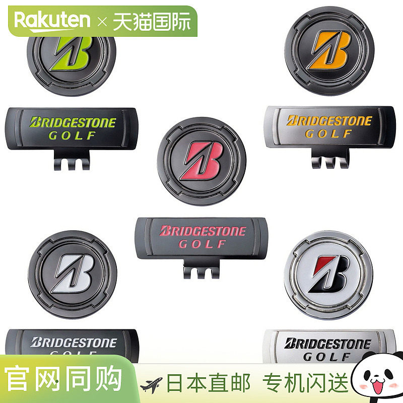 BRIDGESTONE GOLF 普利司通日本专业型号球帽标记“GAG201”,运动/瑜伽/健身/球迷用品,果岭叉,淘宝优惠券,粉丝福利购,淘宝优惠卷