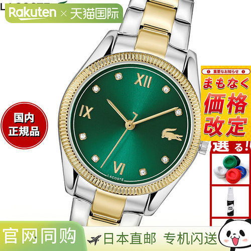 日本直邮LACOSTE 女士手表 LACOSTE PARISIENNE 2001484