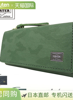 Porter Wonder 钥匙 & 零钱包 342-03845 吉田包 钥匙包 PORTER W