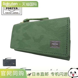 Porter Wonder 钥匙 & 零钱包 342-03845 吉田包 钥匙包 PORTER W