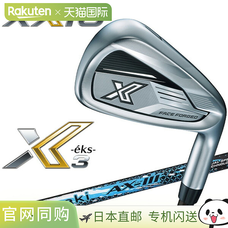 Dunlop XXIO13 XXIO X 铁杆（单杆）Miyazaki AX-III