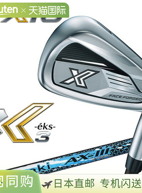 Dunlop XXIO13 XXIO X 铁杆（单杆）Miyazaki AX-III