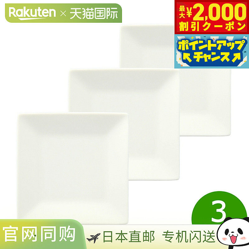 森治烧方盘套装 M号 3件套 微波炉适用 洗碗机适用 远红外陶瓷 天