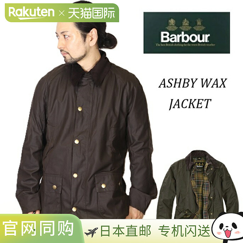 日本直邮Barbour Blouson 蜡涂层夹克 男款 mwx0339ol71 橄榄色 A