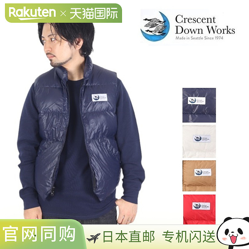 Crescent Down Works North by North West 男士羽绒背心，美国制