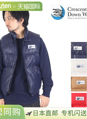 Crescent Down Works North by North West 男士羽绒背心，美国制